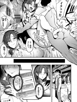 [ぷよちゃ] びっちびっち [DL版]_180