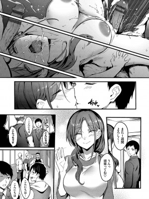 [ぷよちゃ] びっちびっち [DL版]_192