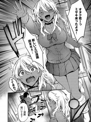 [ぷよちゃ] びっちびっち [DL版]_057