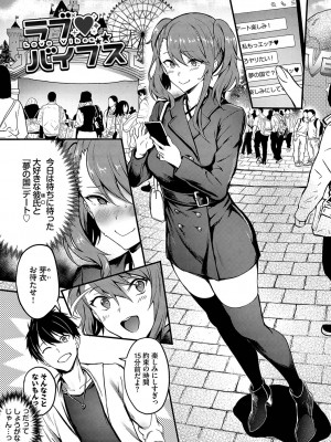 [ぷよちゃ] びっちびっち [DL版]_146