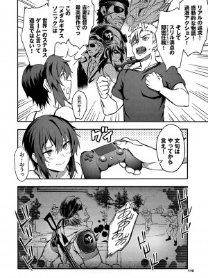 [ぷよちゃ] びっちびっち [DL版]_111