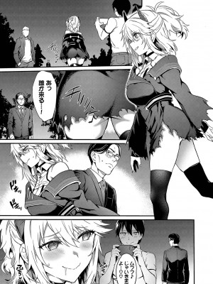 [ぷよちゃ] びっちびっち [DL版]_084