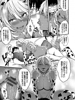 [ぷよちゃ] びっちびっち [DL版]_070