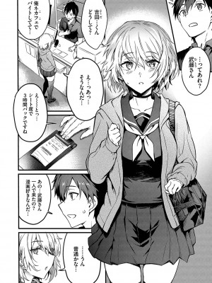 [ぷよちゃ] びっちびっち [DL版]_005