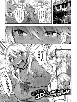 [ぷよちゃ] びっちびっち [DL版]_054