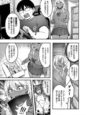 [ぷよちゃ] びっちびっち [DL版]_058