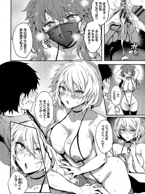 [ぷよちゃ] びっちびっち [DL版]_199