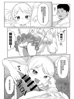 [Satuyo] fanbox短篇 [草草个人汉化]_13