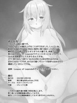 [モロヘイヤブレイク (柏と器)] 肥肉に堕ちる。 [DL版]_18