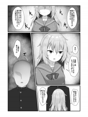 [モロヘイヤブレイク (柏と器)] 肥肉に堕ちる。 [DL版]_04