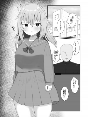 [モロヘイヤブレイク (柏と器)] 肥肉に堕ちる。 [DL版]_03