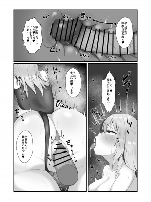 [モロヘイヤブレイク (柏と器)] 肥肉に堕ちる。 [DL版]_09