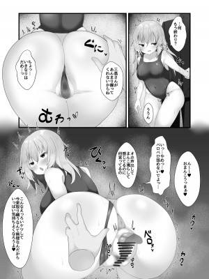 [モロヘイヤブレイク (柏と器)] 肥肉に堕ちる。 [DL版]_07