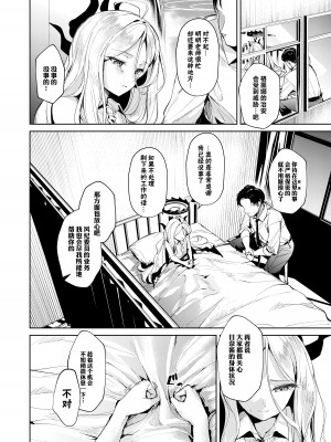 [棚からマリアージュ (ちょいもず)] 委員長と特殊な情事 (ブルーアーカイブ)｜与委员长间特殊的情事 [欶澜汉化组] [DL版]_06