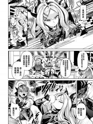 [棚からマリアージュ (ちょいもず)] 委員長と特殊な情事 (ブルーアーカイブ)｜与委员长间特殊的情事 [欶澜汉化组] [DL版]_04