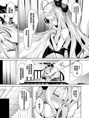 [棚からマリアージュ (ちょいもず)] 委員長と特殊な情事 (ブルーアーカイブ)｜与委员长间特殊的情事 [欶澜汉化组] [DL版]_07