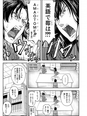 [井雲泰助] 犯れば犯るほど好きになる [DL版]_156