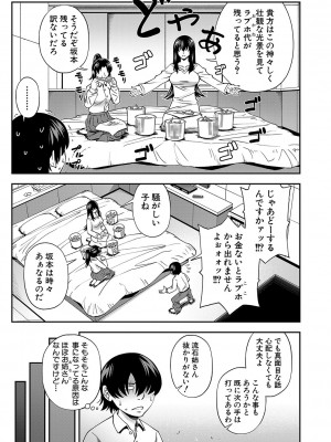 [井雲泰助] 犯れば犯るほど好きになる [DL版]_078