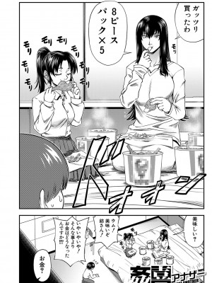 [井雲泰助] 犯れば犯るほど好きになる [DL版]_077
