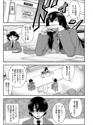 [井雲泰助] 犯れば犯るほど好きになる [DL版]_124