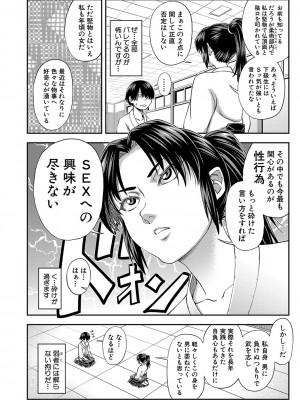 [井雲泰助] 犯れば犯るほど好きになる [DL版]_007