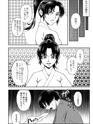 [井雲泰助] 犯れば犯るほど好きになる [DL版]_123