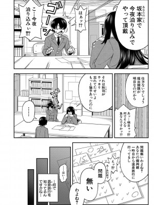 [井雲泰助] 犯れば犯るほど好きになる [DL版]_157