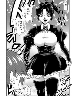 [井雲泰助] 犯れば犯るほど好きになる [DL版]_121