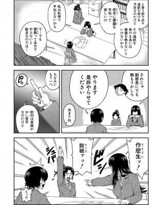 [井雲泰助] 犯れば犯るほど好きになる [DL版]_155