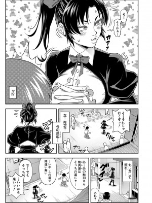 [井雲泰助] 犯れば犯るほど好きになる [DL版]_130