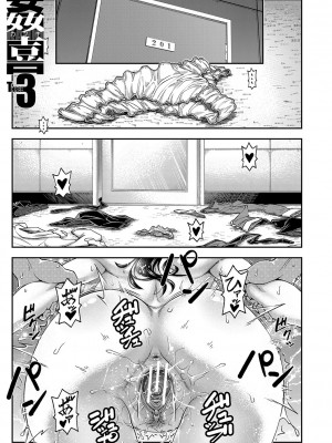 [井雲泰助] 犯れば犯るほど好きになる [DL版]_112