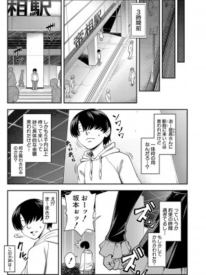 [井雲泰助] 犯れば犯るほど好きになる [DL版]_120