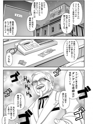 [井雲泰助] 犯れば犯るほど好きになる [DL版]_076