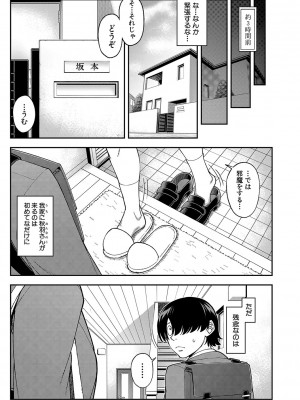 [井雲泰助] 犯れば犯るほど好きになる [DL版]_152