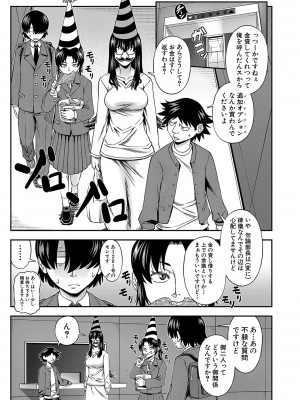 [井雲泰助] 犯れば犯るほど好きになる [DL版]_080