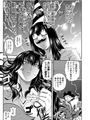 [井雲泰助] 犯れば犯るほど好きになる [DL版]_082