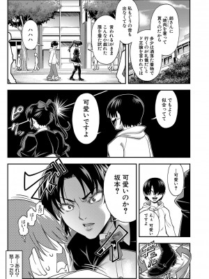 [井雲泰助] 犯れば犯るほど好きになる [DL版]_128