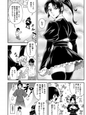 [井雲泰助] 犯れば犯るほど好きになる [DL版]_127