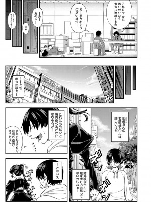 [井雲泰助] 犯れば犯るほど好きになる [DL版]_126