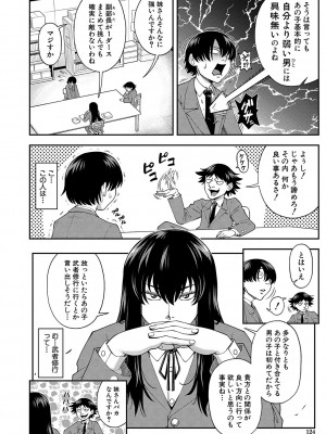 [井雲泰助] 犯れば犯るほど好きになる [DL版]_125