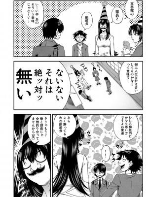 [井雲泰助] 犯れば犯るほど好きになる [DL版]_081