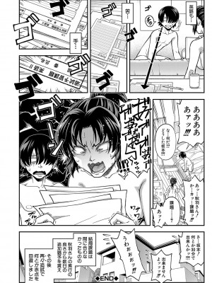 [井雲泰助] 犯れば犯るほど好きになる [DL版]_179