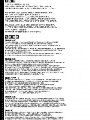 [井雲泰助] 犯れば犯るほど好きになる [DL版]_180