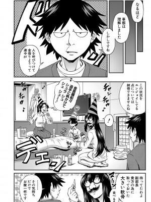 [井雲泰助] 犯れば犯るほど好きになる [DL版]_079