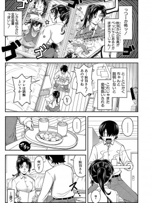 [井雲泰助] 犯れば犯るほど好きになる [DL版]_162