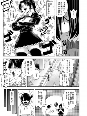 [井雲泰助] 犯れば犯るほど好きになる [DL版]_122