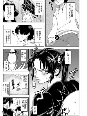 [井雲泰助] 犯れば犯るほど好きになる [DL版]_132