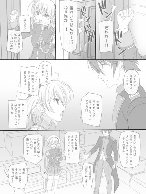 [けもこも屋 (こもりけい)] だから先輩今からおしっこするけど絶対見ないでくださいよ! (ワルキューレロマンツェ) [DL版]_02