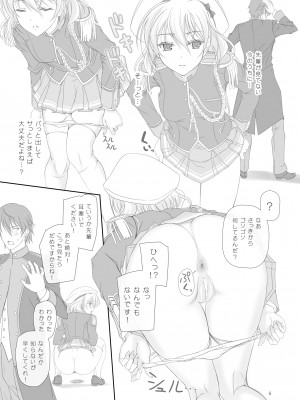 [けもこも屋 (こもりけい)] だから先輩今からおしっこするけど絶対見ないでくださいよ! (ワルキューレロマンツェ) [DL版]_05