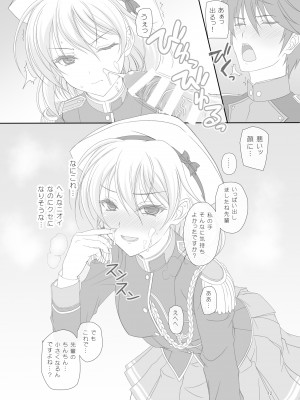 [けもこも屋 (こもりけい)] だから先輩今からおしっこするけど絶対見ないでくださいよ! (ワルキューレロマンツェ) [DL版]_11